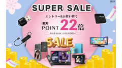 楽天スーパーSALEでカーエンタメ・見守りアイテムがポイント22倍【KEIYO製品】 画像