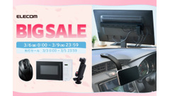 エレコムがAmazon新生活セールに参加！スマホホルダーやマウスなど特価 画像