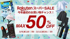 【楽天スーパーSALE】TOBESTの寝具・家電・キッチン用品が最大50%オフ 画像