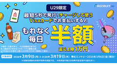 COIN+残高がVisa加盟店で使える！リクルートMUFGのエアウォレット新機能 画像