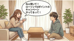 ローソンdポイント企画が3月～8月の長期開催【4コマ漫画で要点整理】 画像