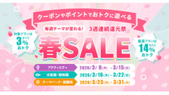 アソビュー！春休みの遊びが最大14%お得になる週替わり企画開催 画像