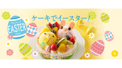 【シャトレーゼ】イースター特集2026｜うさぎのキャロット畑440円・うみたて卵プリン432円など限定スイーツ4商品が登場 画像