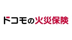 持家向け「ドコモの火災保険」提供開始！dポイント最大2%還元 画像