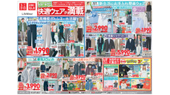 【ユニクロ】春の定番アイテム！快適ウェアがSALE価格に（4/2まで） 画像