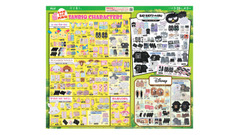 【アベイルチラシ】うさぎキャラ特集｜シュガーバニーなど1人1点限り！春のレディース新作（900円～）も要チェック 画像