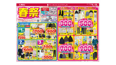 【しまむら】春祭は4月5日まで！バスマット330円・春物シャツ550円など驚きの特価アイテムが勢揃い 画像