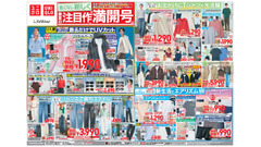 【ユニクロチラシ】UVカットパーカ1,990円など春夏の注目アイテムが満開！（4/9までの特別SALE） 画像