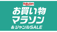 楽天市場「ショップ買いまわり」2026年4月｜最大7,000ポイント獲得のチャンス 画像