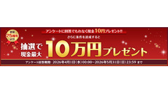 【楽天銀行】現金最大10万円が当たる創業25周年記念企画 画像