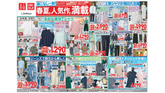 【ユニクロ】春夏の人気作「エアリズムコットンT」が1290円！UVカットパーカやEZYジーンズが4/16まで特別価格 画像