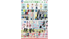 【西松屋】ベビーTシャツ394円！キッズステテコ636円！GWおでかけ準備セールおすすめ商品6選（4/21まで） 画像