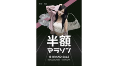 韓国ファッションプラットフォーム「amood」が期間限定『半額マラソン』を開催中 4/19まで 画像