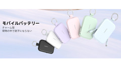 Amazonタイムセール祭り！RORRY製充電アクセサリー4製品が特別価格 画像