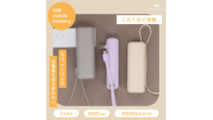 楽天お買い物マラソンに合わせMOTTERU製モバイルバッテリーなど88点を最大約50%オフで展開 画像