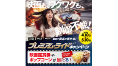 【2026年GW】ハズレなしスピードくじ＆PayPay最大5%還元｜複合アミューズメント施設のコロナワールド 画像