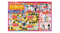 【しまむら】特別祭は4/19まで！ディズニーTシャツ550円・スニーカー770円などおすすめのセール商品6選 画像