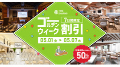 【2026年GW】渋谷・新宿など都内7会場でスペースを半額で借りられるTIME SHARING 画像