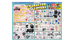 【アベイル】ヴァネロペ＆サンリオの新作グッズ登場！夏先取りアイテムも充実の今週チラシ（4/23まで） 画像