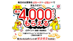 ahamo「10%還元キャンペーン」が4月30日に終了 5月以降は通常還元率へ移行 画像