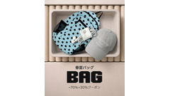 韓国ブランドバッグが最大70%オフで登場！アムードのGWフェア 画像