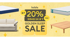GW期間から睡眠を改善？寝具が最大20％OFFに コアラジェイピー 画像