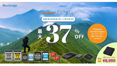 GW期間AmazonスマイルSALEでSwitch2対応microSDなどNextorage製品が最大50%OFF 画像