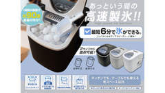 AmazonスマイルSALE限定 高速製氷機とジャンプスターターがGWに向け特別価格 画像