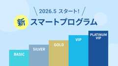 【住信SBIネット銀行】2026年5月にスマートプログラムをリニューアル ランク制優待とポイント還元を強化 画像