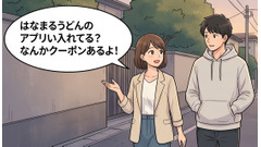 冷たいうどんが100円引き？はなまるうどんアプリクーポンを2枚入手【4コマ漫画で要点整理】 画像