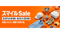 Amazonスマイルセールで数億種類の商品がポイントアップ対象に【5/27～6/2】 画像