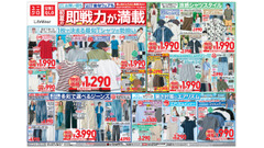 【ユニクロチラシ】SNSで話題のミニT1290円・エアリズムコットンT990円！注目の即戦力アイテム10選（6/4まで） 画像
