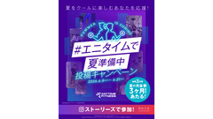 エニタイムフィットネス公式InstagramでAmazonギフト3万円が当たる抽選企画 画像