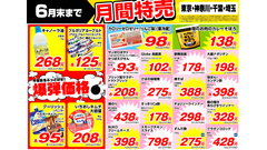 【業務スーパー】6月の月間特売情報｜カレーそぼろ149円・大盛ナポリタン213円など注目商品をチェック！ 画像