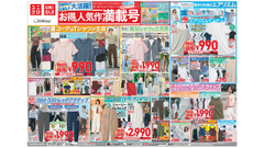 【ユニクロ】クルーネックT990円・エアリズムコットンカノコ1,990円！夏アイテムが早くもSALE対象に（6/11まで） 画像