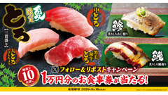ゆず庵のアプリクーポン10,000円分が当たるXキャンペーン！夏期間限定メニュー販売記念 画像