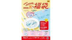 「ココス 夏の福袋2026」予約販売を6/19開始 北澤平祐コラボグッズ3点＋食事券3,000円分 画像