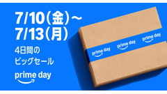Amazon「プライムデー」今年は300万点以上をラインアップ！先行セールや初登場Apple製品も 画像