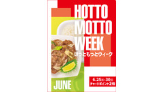 ほっともっと「HOTTO MOTTO WEEK」でチャージポイント2倍や豪華賞品が当たるSNSキャンペーンを開催 画像