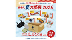 銚子丸「夏の福袋」予約受付開始！食事無料券・グラス・エコバッグが入った豪華セット 画像