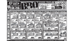 【ロピアチラシ】国産牛や塩銀鮭、人気のお惣菜・和スイーツが特売に！7/6までの日替わりお買い得情報 画像