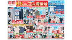 【ユニクロ】梅雨の蒸し暑さに救世主！エアリズム＆クルーネックTが990円｜快適ウェアが特別価格に（7/9まで） 画像