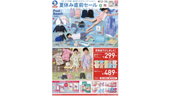 【西松屋】夏休み直前セールは7/14まで！水着977円、プール1,428円など夏の必需品がお買い得 画像