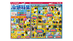 【しまむら】冷感特集第2弾｜枕カバー330円・アームカバー220円など夏の快適アイテムが大特価！（7/12まで） 画像