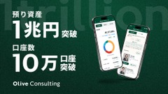 Oliveコンサルティング 預り資産残高1兆円・10万口座突破記念キャンペーン＆最大10万円相当Vポイントが当たる企画も 画像