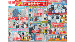 【ユニクロ】海の日特大セールは7/23まで！ステテコ＆リラコ990円・UVカットパーカ1,990円など夏物がお得 画像