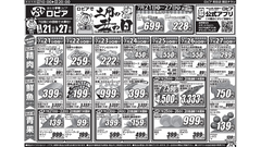 【ロピアチラシ】牛バラプルコギ・カクテルシュリンプ・うな重が特売に！7/27までの日替わりお買い得情報 画像