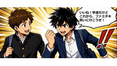 ファミマの「揚げ物・お惣菜超おトク祭り」ってなに？【4コマ漫画で要点整理】 画像