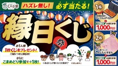 しゃぶ葉夏祭りイベント2026｜縁日くじや数量限定デザートを楽しもう 画像