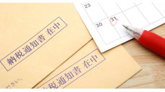 夏のボーナスが出た今こそ。ふるさと納税の上限と年末までの期限を整理 画像